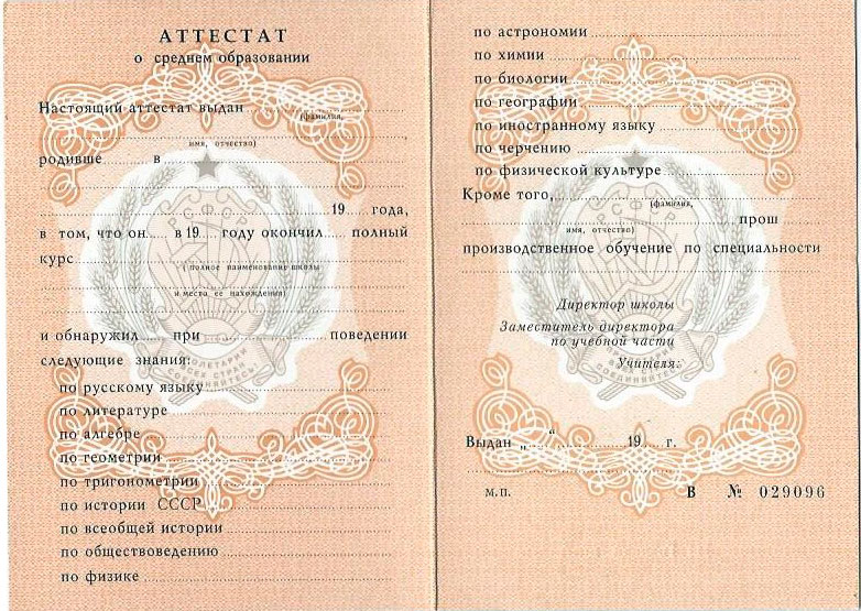 Купить диплом фармацевта как и где можно приобрести