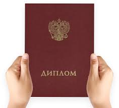 Купить диплом МГВМИ по низкой цене -573689107