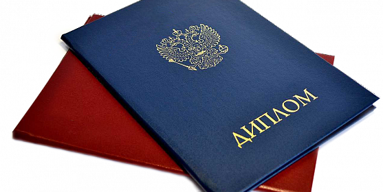 Купить диплом МГВМИ по низкой цене -573689107