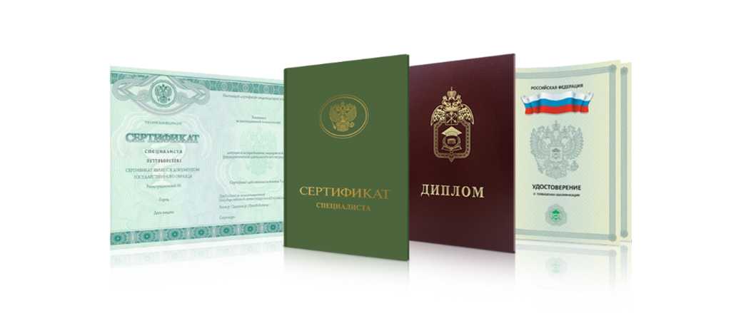 Купить диплом с печатью на настоящем бланке -488718795