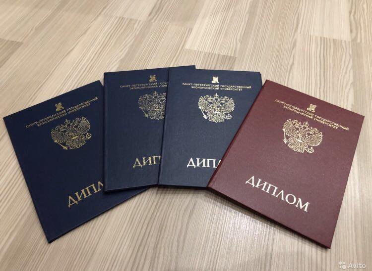 Купить диплом СЗ РАП по низкой цене и быстро