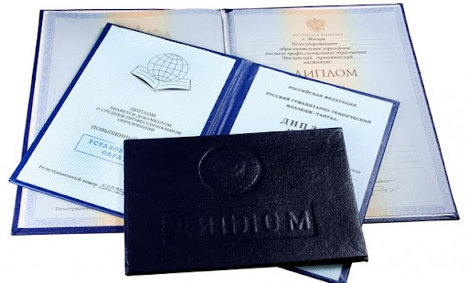 Купите диплом ИИТЭМ на бланке ГОЗНАК для уверенного будущего