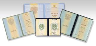 Отличия оригинального диплома от подделки -522818076